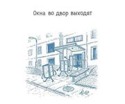 Однокомнатная квартира